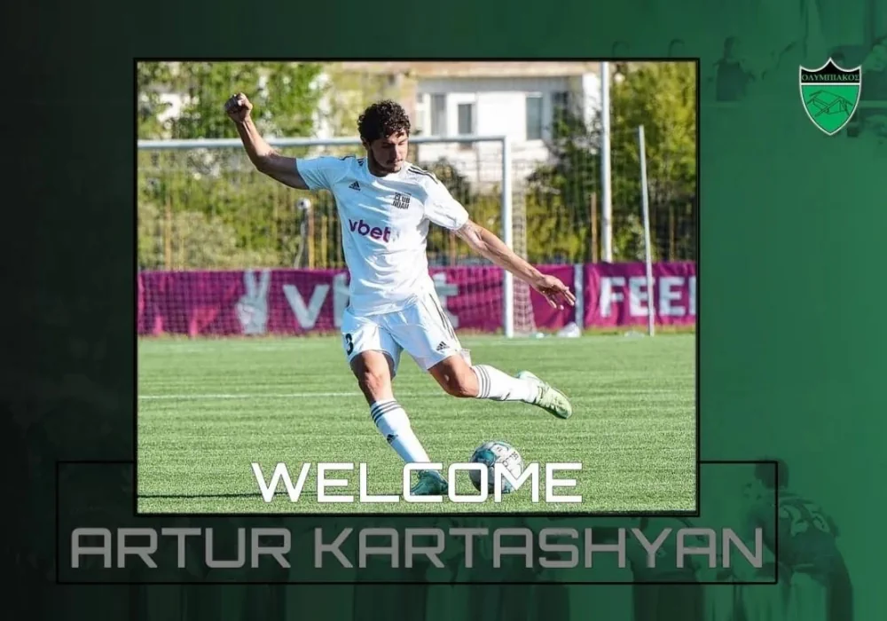 Официально. Артур Карташян перешел в клуб из Кипра