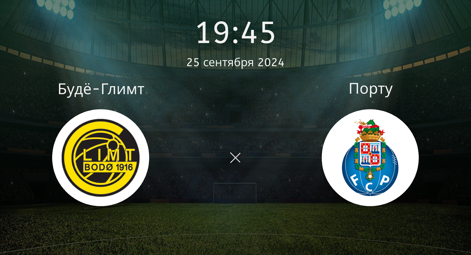 Будё-глимт – Порту