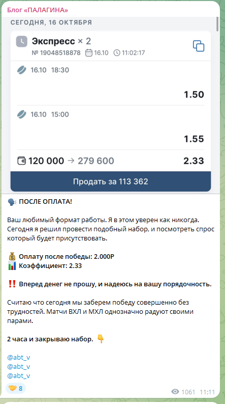 блог палагина телеграмм канал отзывы блог палагина телеграмм канал отзывы