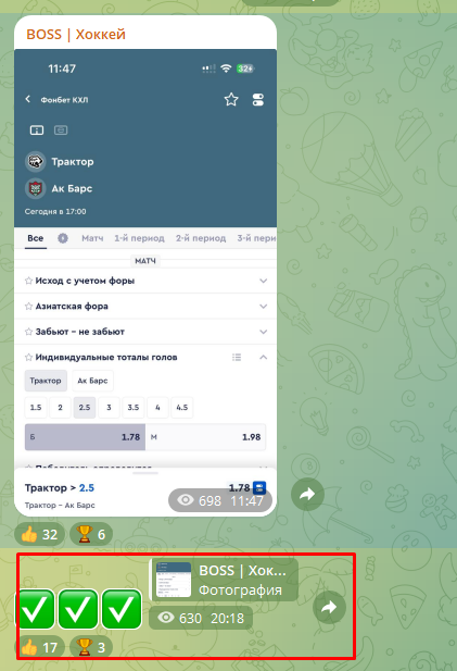 босс хоккей телеграмм босс хоккей телеграмм