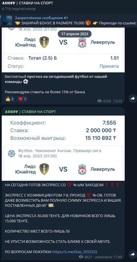 ALLOFF СТАВКИ НА СПОРТ ALLOFF СТАВКИ НА СПОРТ