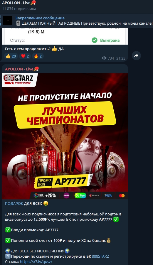 apollon live телеграмм канал отзывы apollon live телеграмм канал отзывы