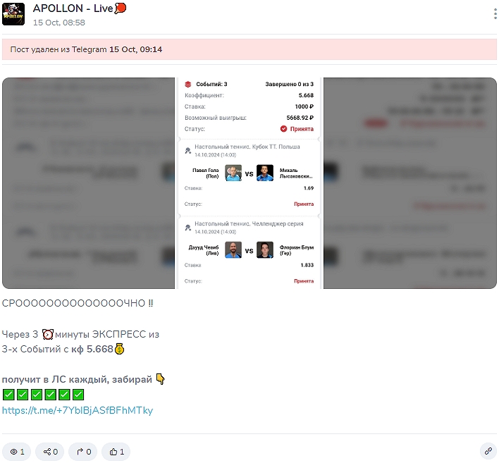 apollon live телеграмм канал apollon live телеграмм канал