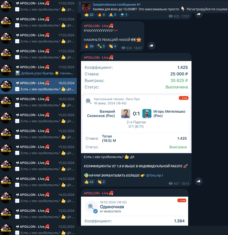 apollon live apollon live