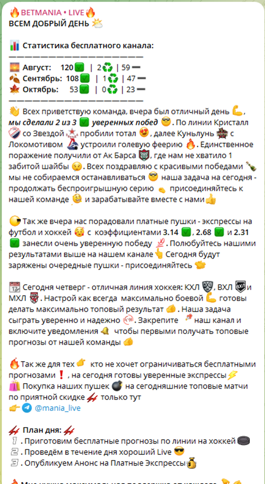 BETMANIA LIVE BETMANIA LIVE