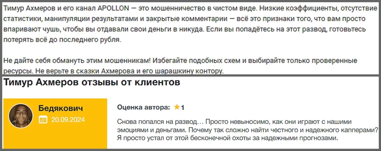 Тимур Ахмеров Тимур Ахмеров