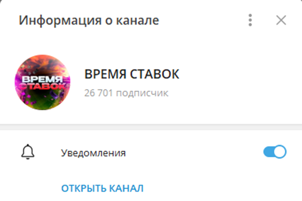 время ставок отзывы время ставок отзывы