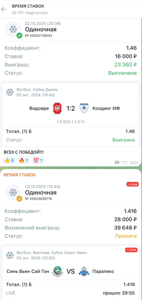 время ставок время ставок