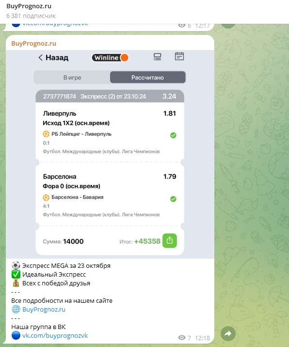 байпрогноз ру байпрогноз ру