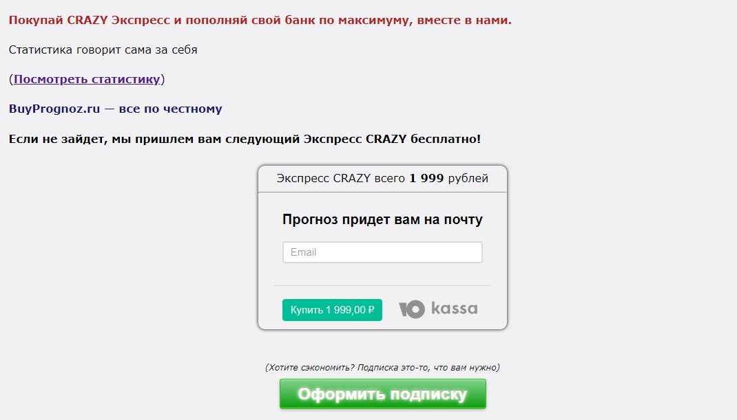 buyprognozvk buyprognozvk