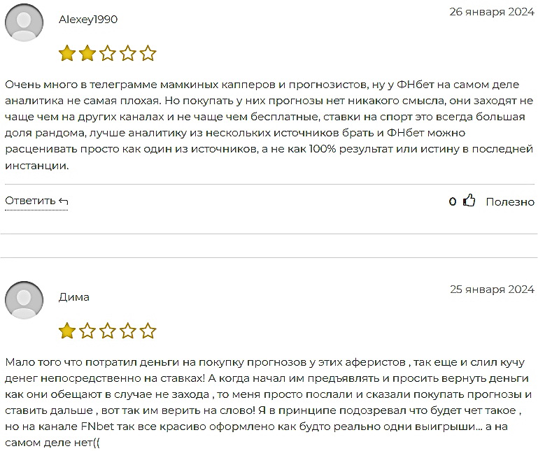 live fnbet телеграм отзывы live fnbet телеграм отзывы