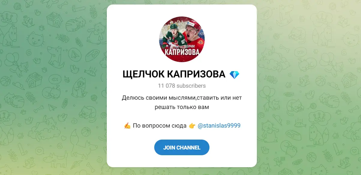 щелчок капризова щелчок капризова