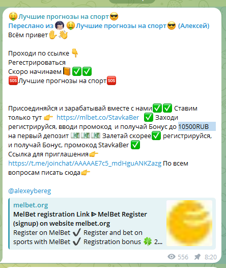 Beregstavka Beregstavka