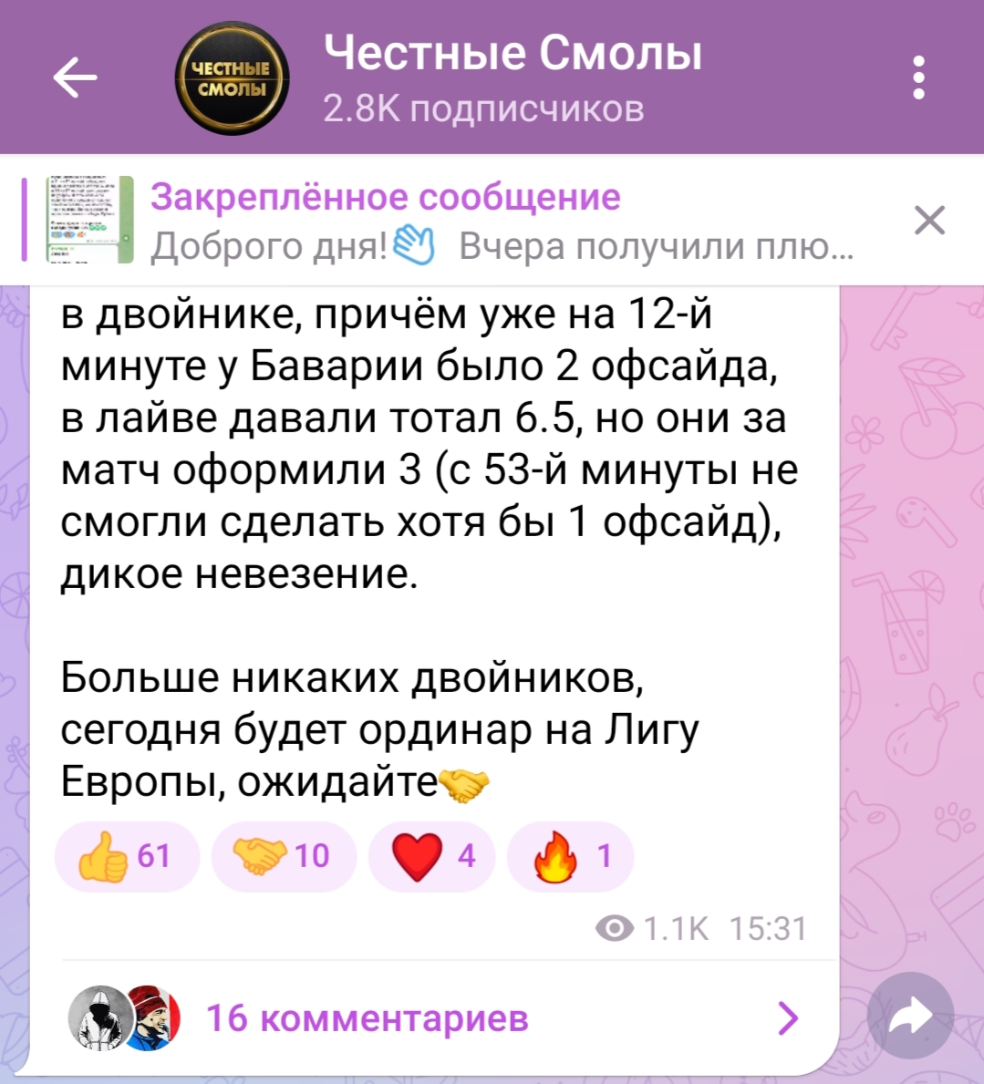 честные смолы отзывы честные смолы отзывы