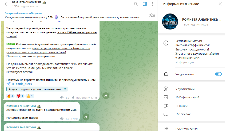 Комната Аналитика Комната Аналитика