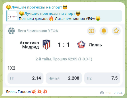 Лучшие прогнозы на спорт Лучшие прогнозы на спорт