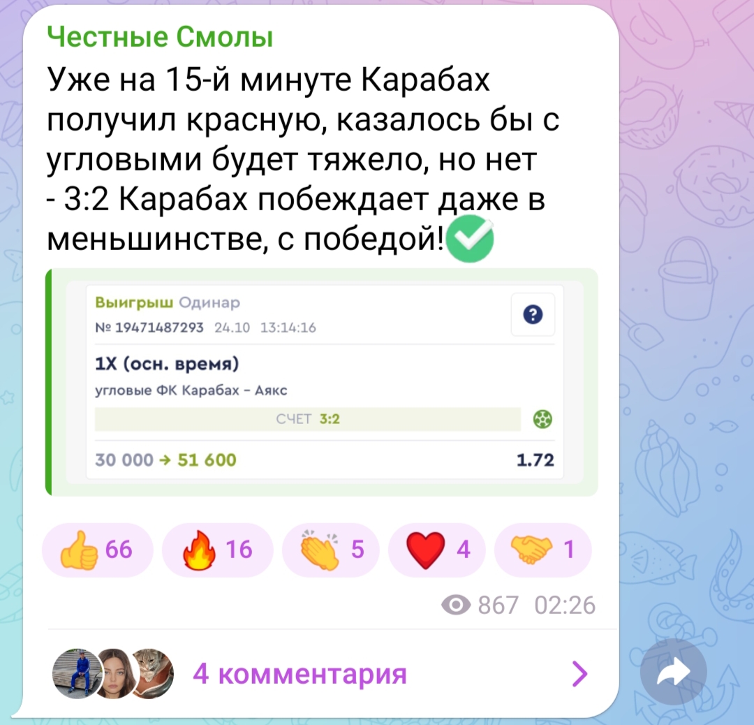 прогнозист прогнозист