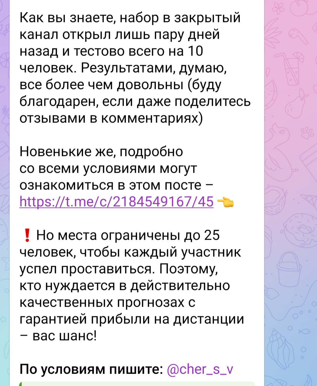 прогнозы прогнозы