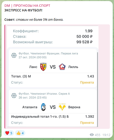 dm прогнозы на спорт телеграмм dm прогнозы на спорт телеграмм