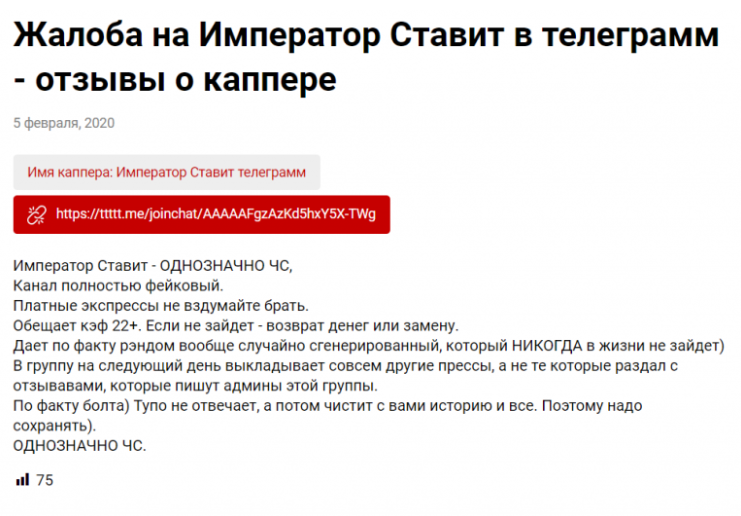 император ставит телеграмм отзывы император ставит телеграмм отзывы