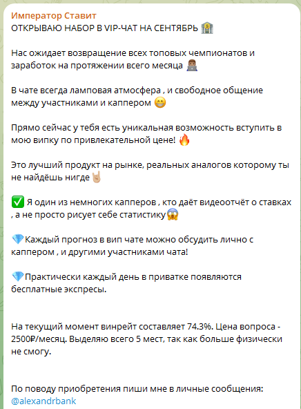 император ставит тг канал император ставит тг канал