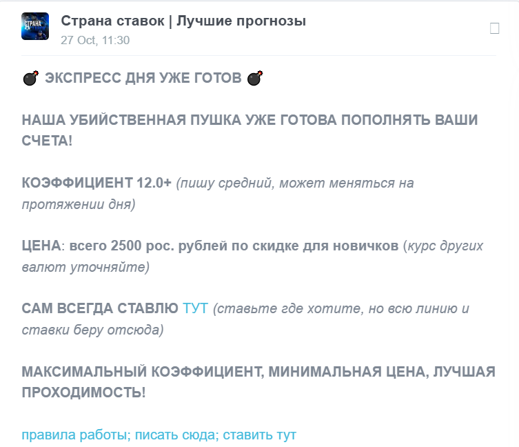 страна ставок телеграм страна ставок телеграм