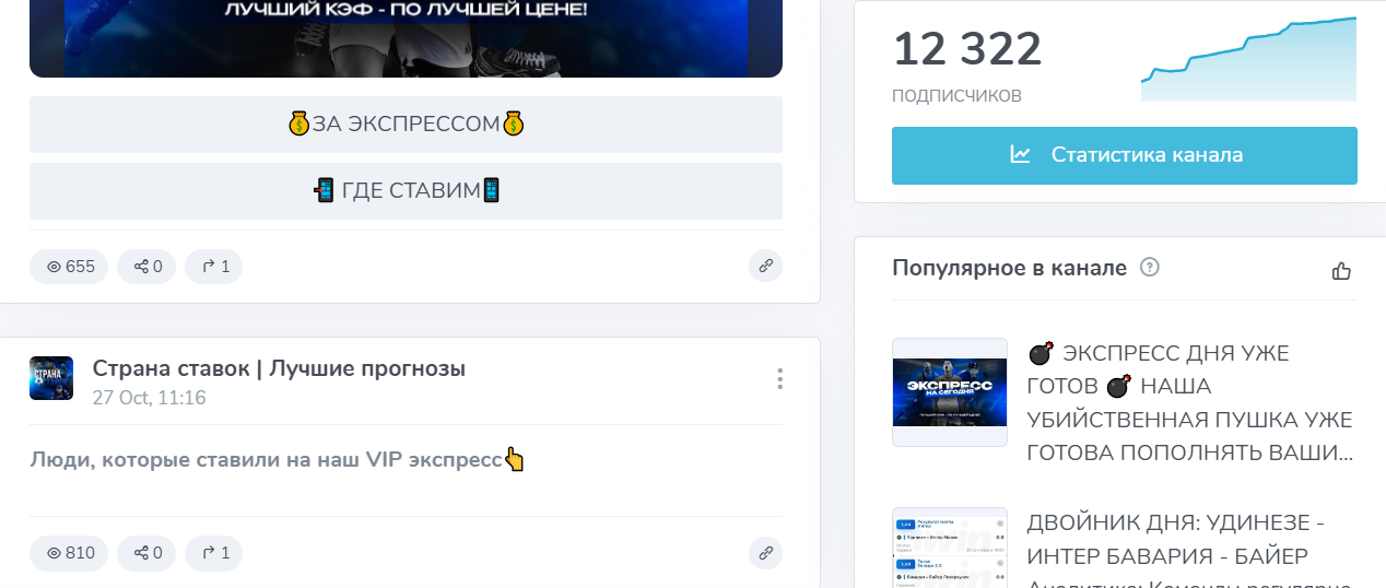 страна ставок страна ставок