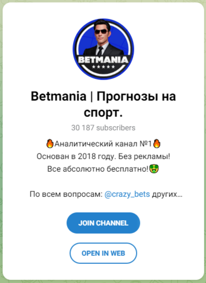 Betmania Прогнозы на спорт ресурс Betmania Прогнозы на спорт ресурс