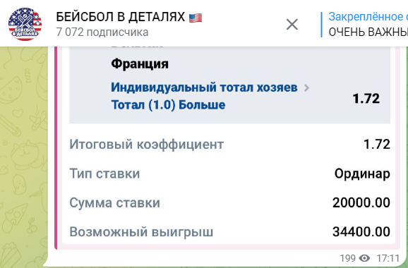 бейсбол в деталях бейсбол в деталях