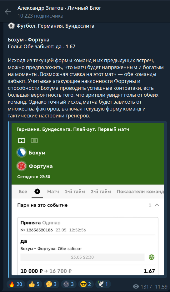 александр златов каппер отзывы александр златов каппер отзывы