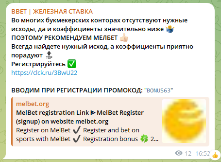 BBET ЖЕЛЕЗНАЯ СТАВКА BBET ЖЕЛЕЗНАЯ СТАВКА