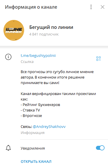 Бегущий по линии Бегущий по линии