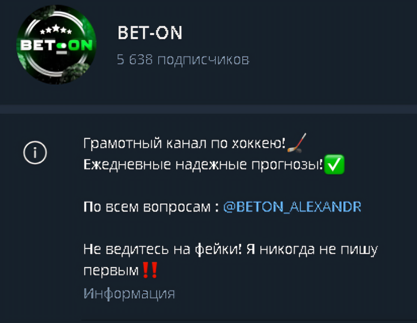 bet on телеграм канал отзывы bet on телеграм канал отзывы