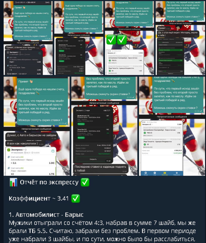 bet on телеграмм канал отзывы bet on телеграмм канал отзывы