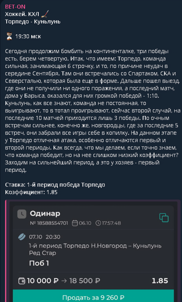 beton alexandr отзывы телеграм beton alexandr отзывы телеграм