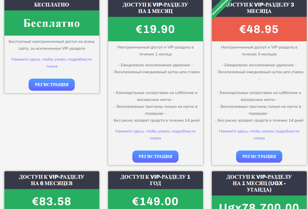 Беттингклоссед Беттингклоссед