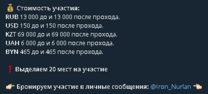 Iron Nurlan отзывы Iron Nurlan отзывы