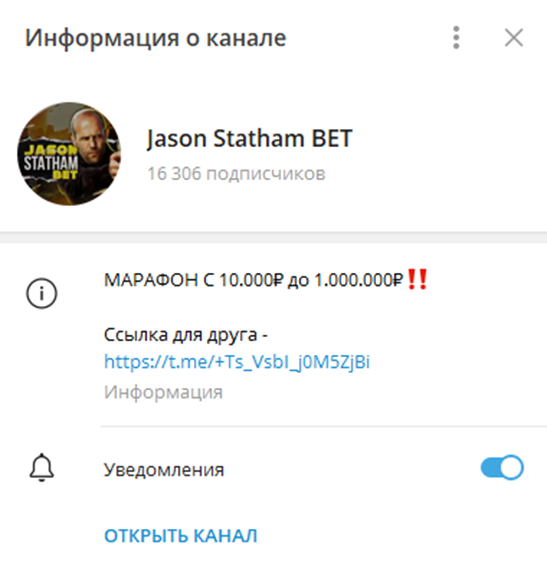 jason statham bet телеграмм jason statham bet телеграмм