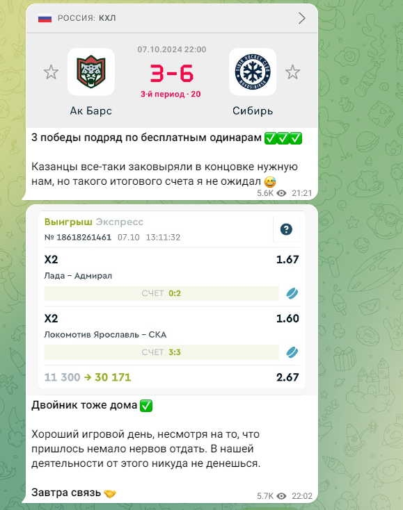 khl nhl прогнозы каппер khl nhl прогнозы каппер