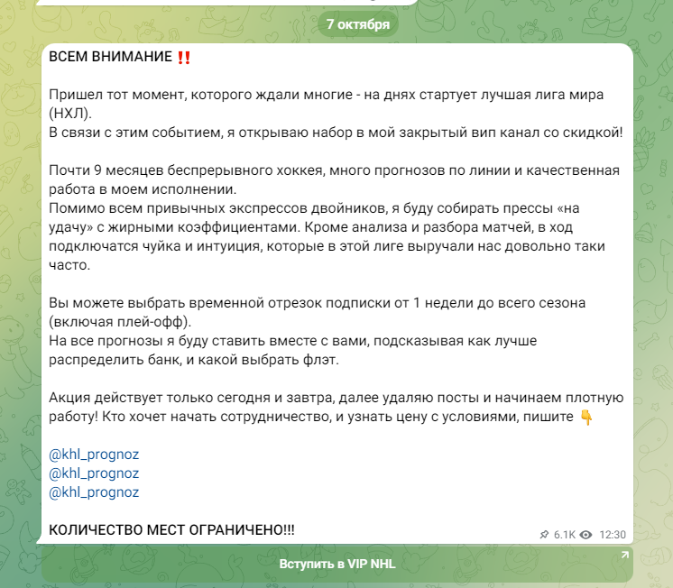 khl prognoz отзывы khl prognoz отзывы