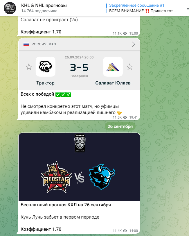 кхл нхл прогнозы кхл нхл прогнозы