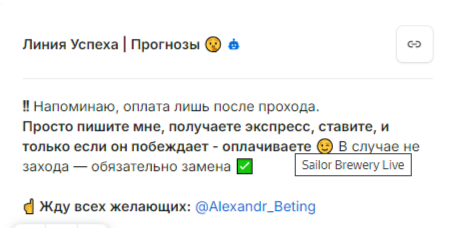 Линия Успеха Прогнозы проект Линия Успеха Прогнозы проект
