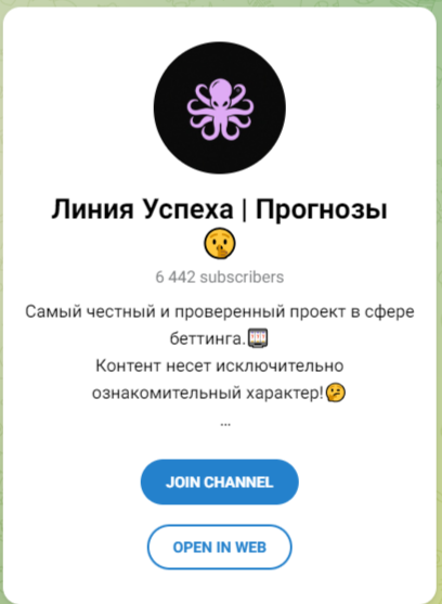 Линия Успеха Прогнозы Телеграм Линия Успеха Прогнозы Телеграм