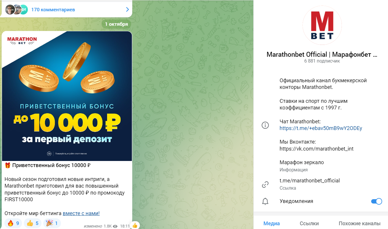 марафон бет марафон бет