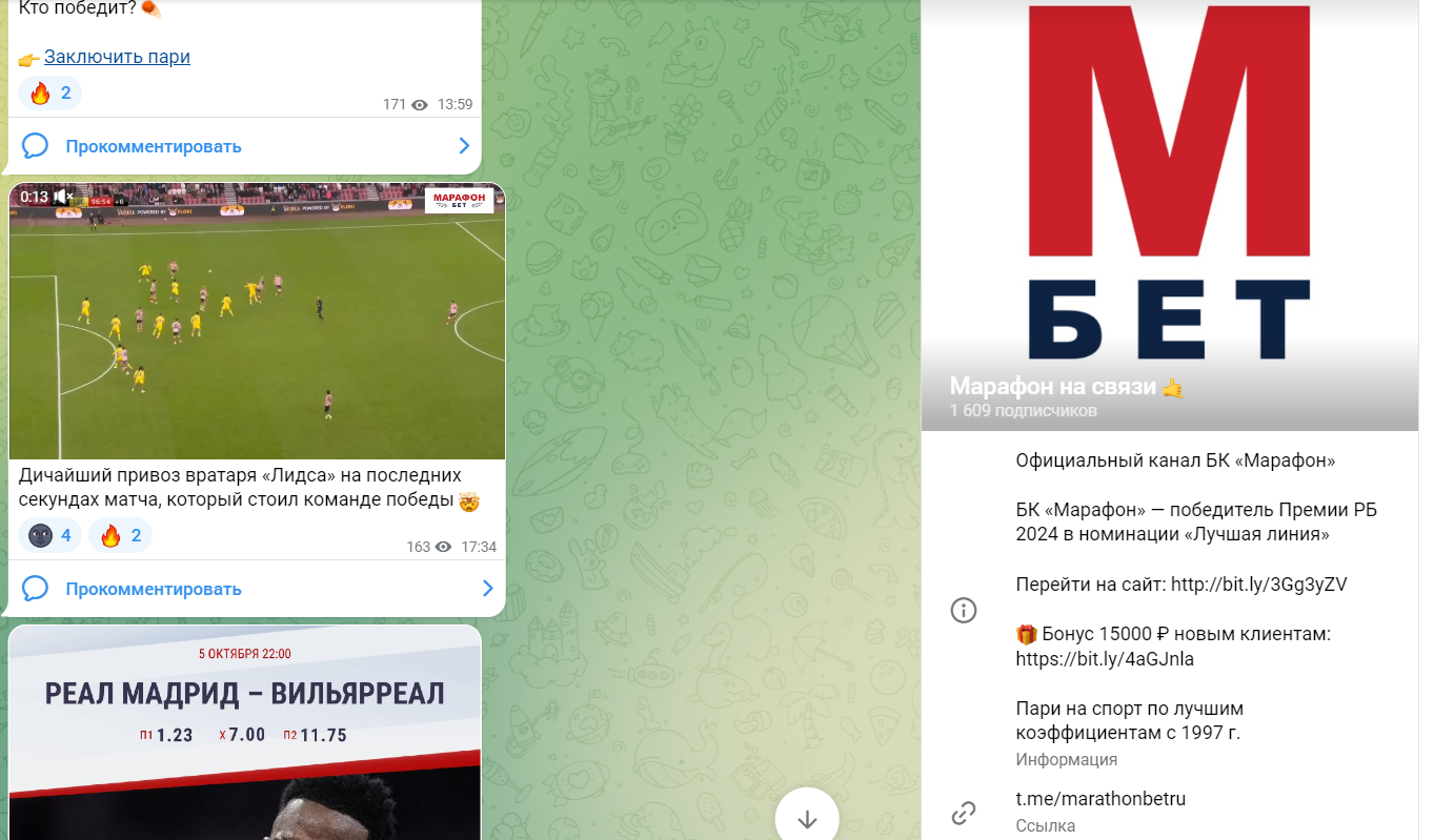 марафонбет марафонбет