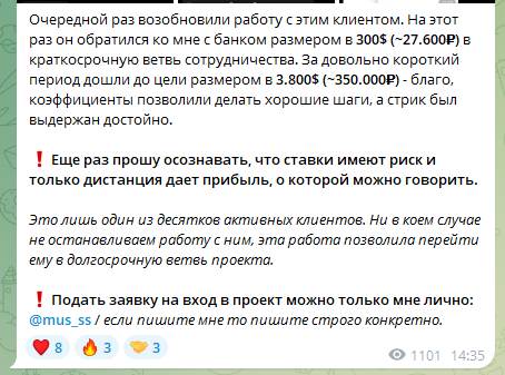 mus ставки mus ставки