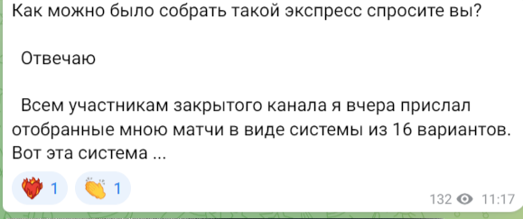 Повелитель Ставок Телеграмм Повелитель Ставок Телеграмм
