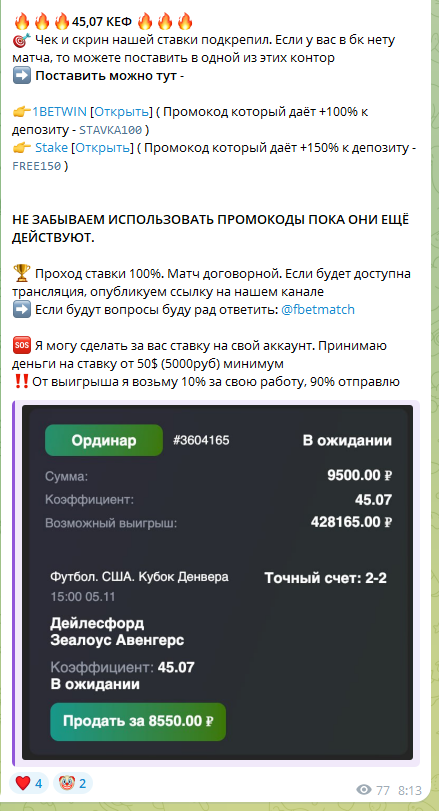 sbematch мошенник sbematch мошенник