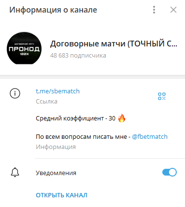 sbematch отзывы sbematch отзывы