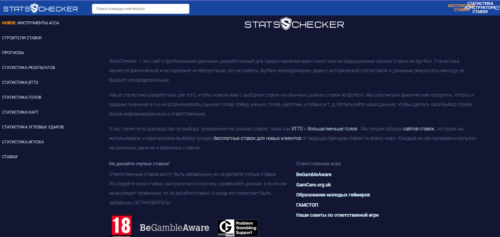 statschecker com statschecker com